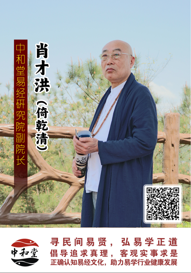 九戒堂国学文化研究院聘任肖才洪老师为副院长