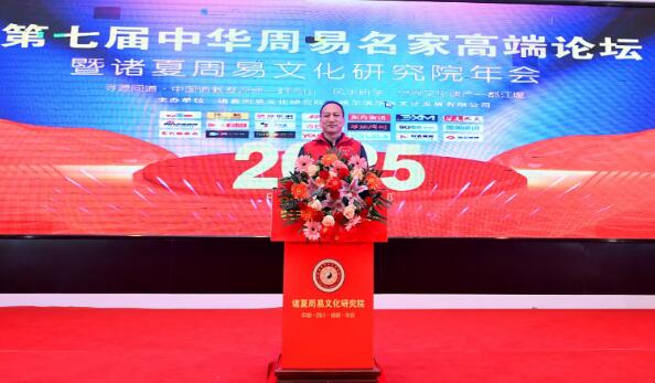 易海浪人院长率队参加四川成都鹤鸣山2025年会 易海浪人院长率队参加四川成都鹤鸣山2025年会