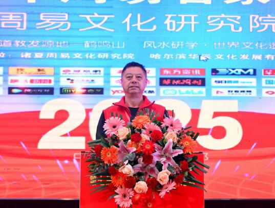 易海浪人院长率队参加四川成都鹤鸣山2025年会 易海浪人院长率队参加四川成都鹤鸣山2025年会