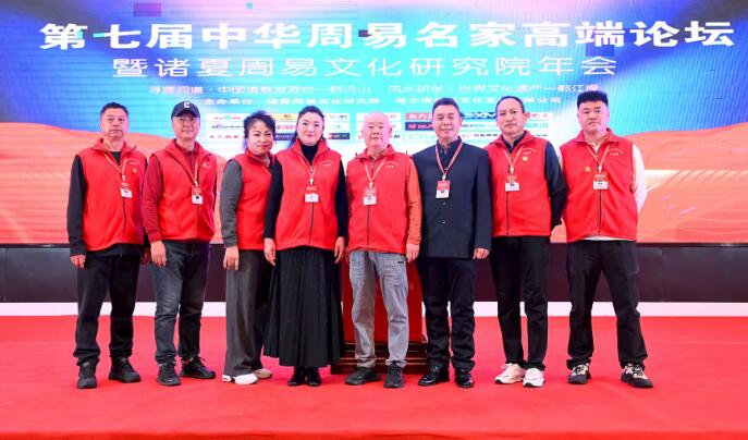 易海浪人院长率队参加四川成都鹤鸣山2025年会 易海浪人院长率队参加四川成都鹤鸣山2025年会