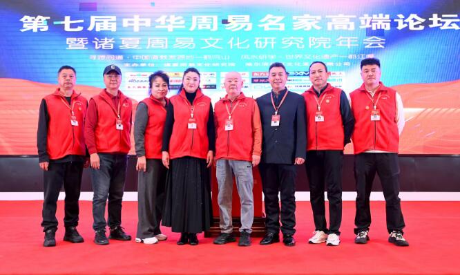 九戒堂国学文化研究